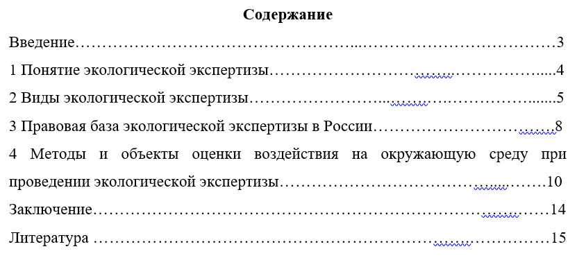 Контрольная работа по теме Экологическая экспертиза